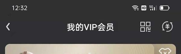 爱奇艺VIP怎么开通自动续费