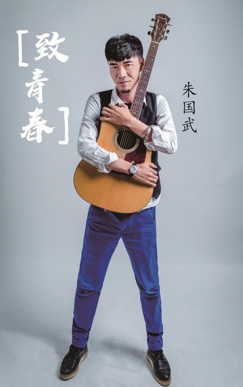 朱国武小虎主演过的所有作品