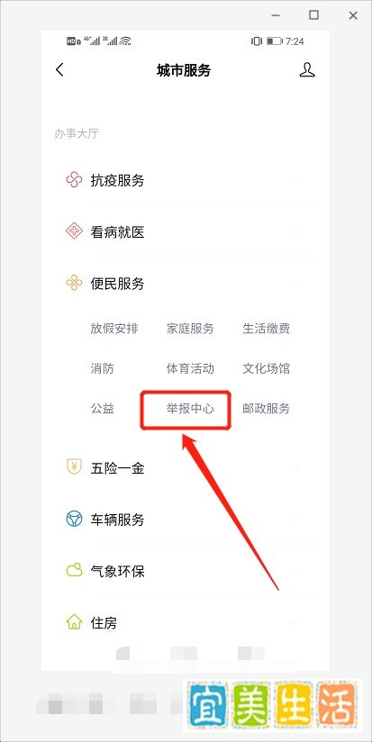 怎么举报邻居卖假口罩