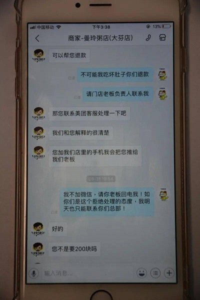 女子点外卖恶意差评获利上千元被批捕，这种敲诈行为是如何被发现的？