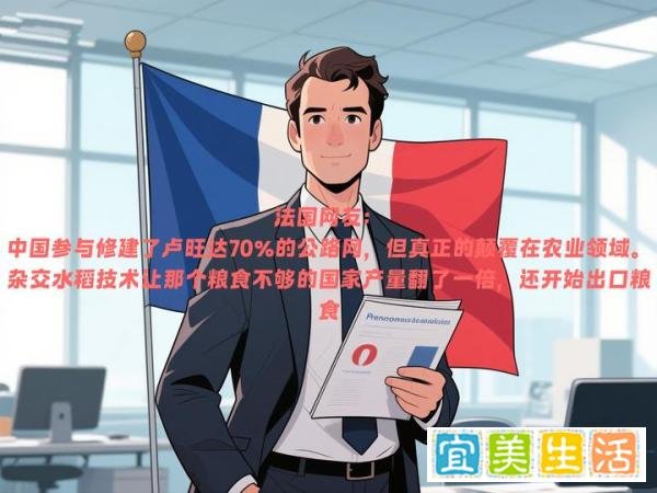 卢旺达为何被称“非洲小中国”?各国网友热议