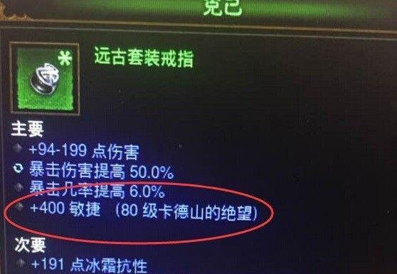 暗黑3卡德山的绝望教程