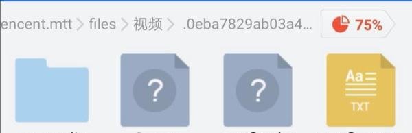 QQ、微信、迅雷、新浪等App下载文件保存路径以及隐藏文件提取