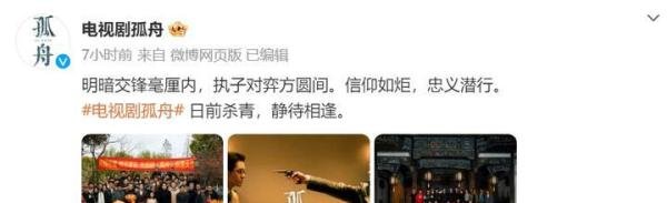 张颂文新剧《孤舟》，正式官宣杀青
