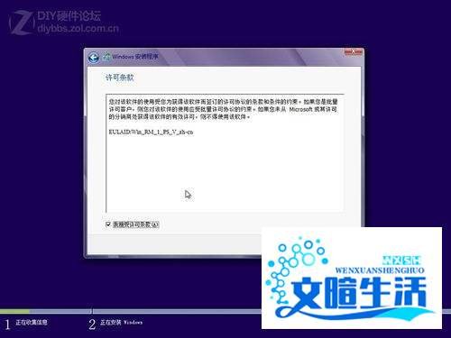 Win8硬盘安装过程图解