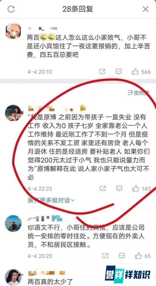 打赏200元嫌少?女子找人为父亲送菜却遭键盘侠网暴坠亡