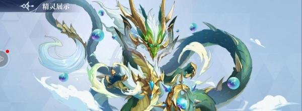 奥奇传说手游混元天命真龙怎么获得