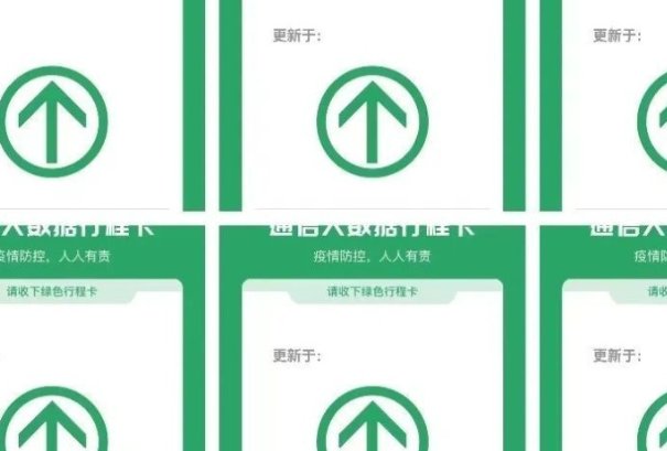几个健康码怎么拼图