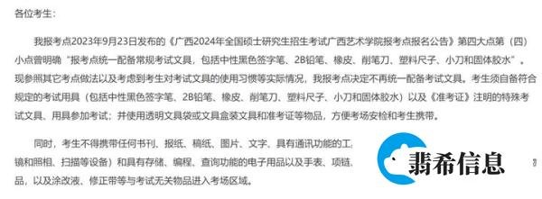 官宣：24考研准考证下载时间确定！