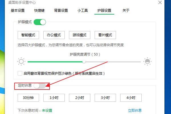 怎么关闭360屏保?
