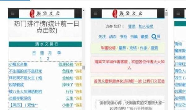 海棠小说城快速登录入口_海棠小说城快速登录入口使用方法