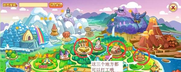 摩尔庄园最赚钱的方法