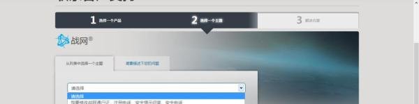 魔兽世界充值错误解决办法