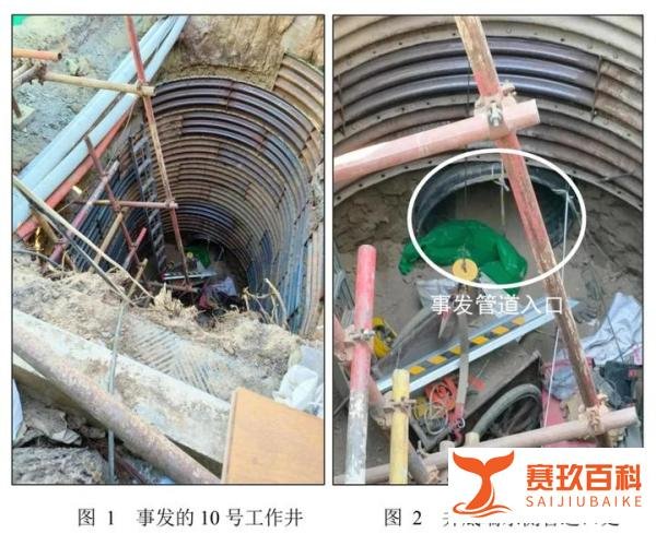 北京地铁3号线施工发生坍塌致人死亡,相关责任人瞒报!官方:4人被刑拘