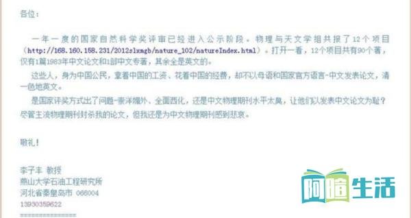 民科吧见闻录i——反民科的民科吧主:37℃春小树