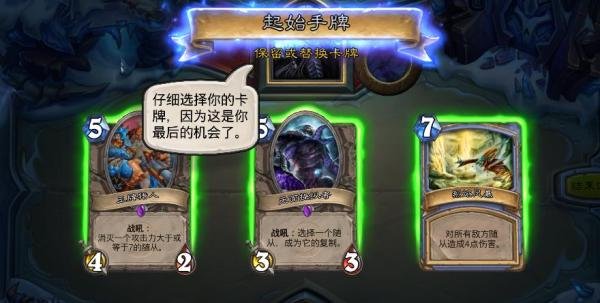 炉石传说冒险模式冰封王座冰冠堡垒序章攻略