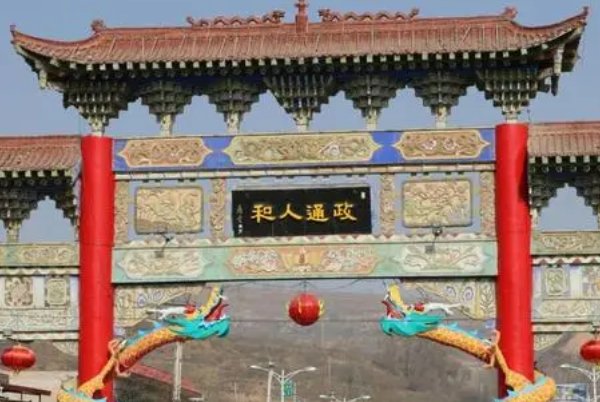 政通人和意思是什么