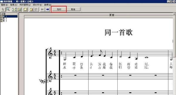 ove文件怎么打开,overture 4.0 中文版下载安装