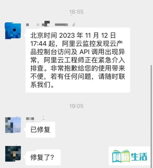 刚刚,阿里云史诗级故障?阿里系App全崩了!