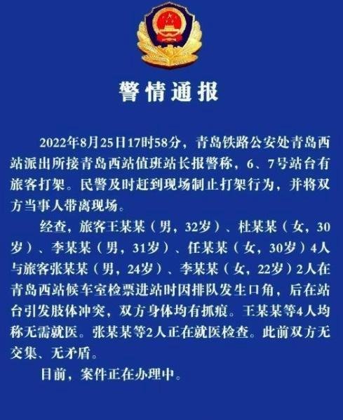 野球帝张照洋高铁站互殴,原是自己插队,反发段子自我美化遭殴打