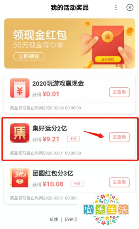 百度App红包怎么提现至银行卡？