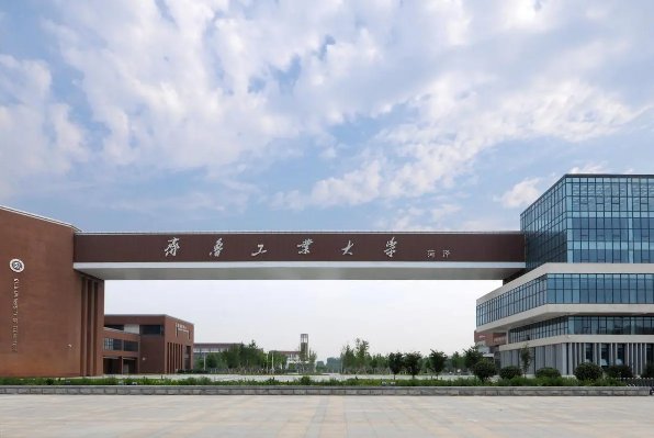 齐鲁工业大学2023年分数线