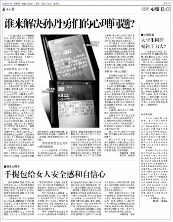 孙丹勇事件的介绍