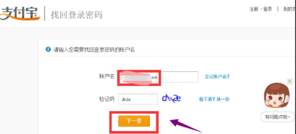 以前的手机号码不用了,淘宝账号登录不上去了怎么办?