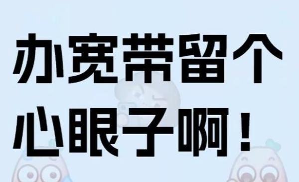杭州宽带办理哪个最便宜划算（杭州移动联通电信宽带套餐价格表2025）