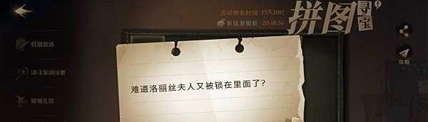 哈利波特魔法洛丽丝夫人又被锁在里面了怎么做？