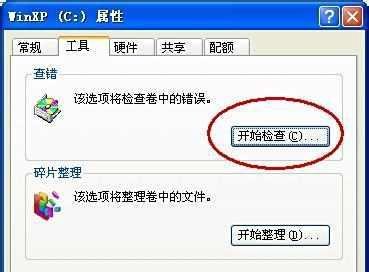 chkdsk工具在哪？chkdsk工具是什么?怎么用
