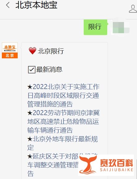 2022年5月5日周四北京限行尾号是多少？