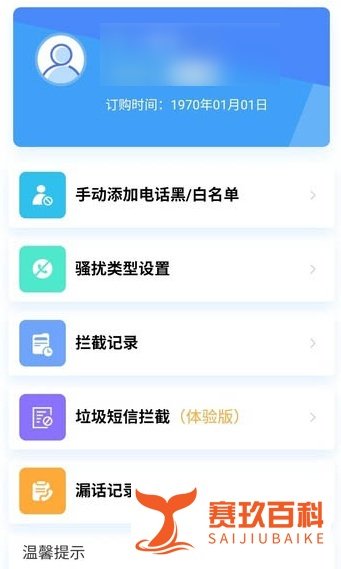 中国联通官方屏蔽垃圾短信的方法