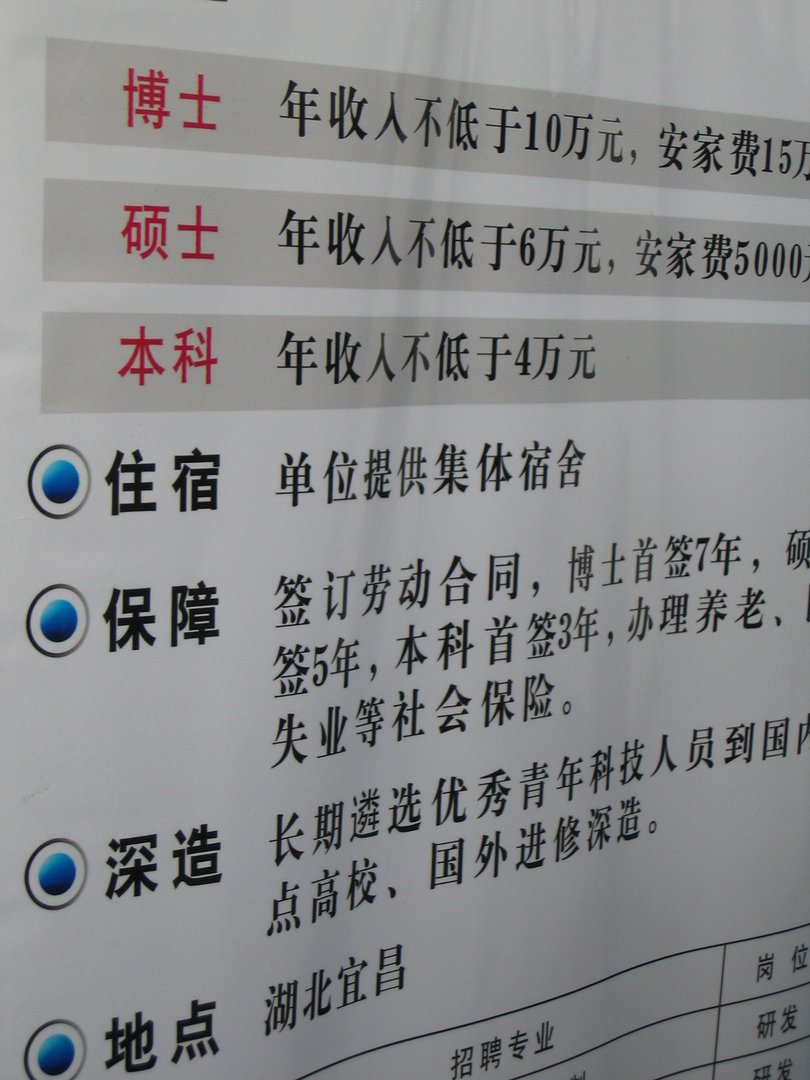 中国研究生人才网的简介