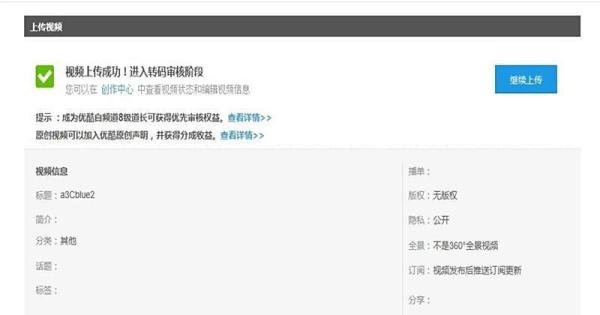 怎样上传视频到网站