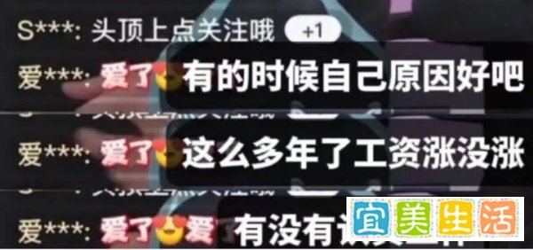 李佳琦怼网友后哭上热搜，穷是因为你不够努力？