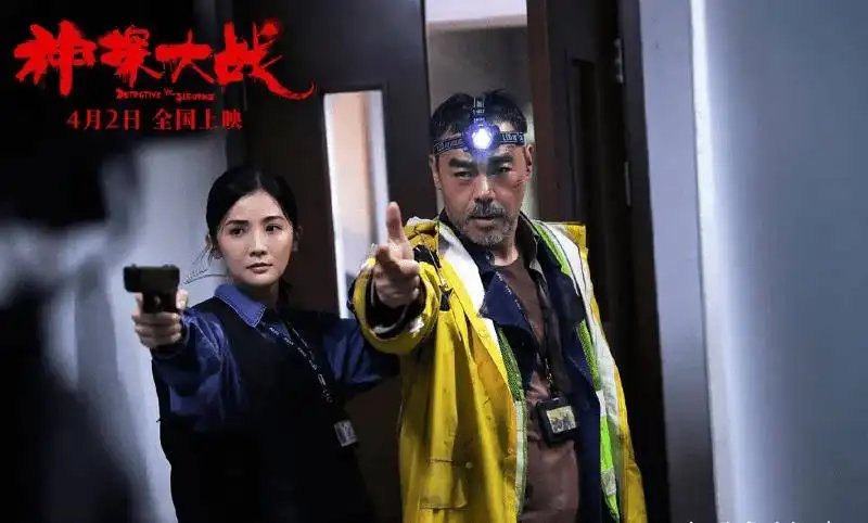影片《神探大战》票房突破1亿,这部电影讲述了一个怎样的案件?