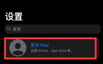 iPad怎么开启画中画模式？