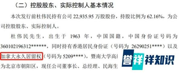 3年暴涨43倍!“疫苗皇帝”闹离婚,加拿大籍妻子分走235亿!