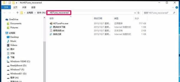 下载使用Advanced RAR Repair工具修复压缩文件
