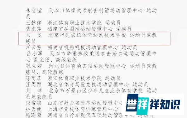 2小时前,官方送给马龙惊喜,马龙荣获新职务!樊振东麻烦大了