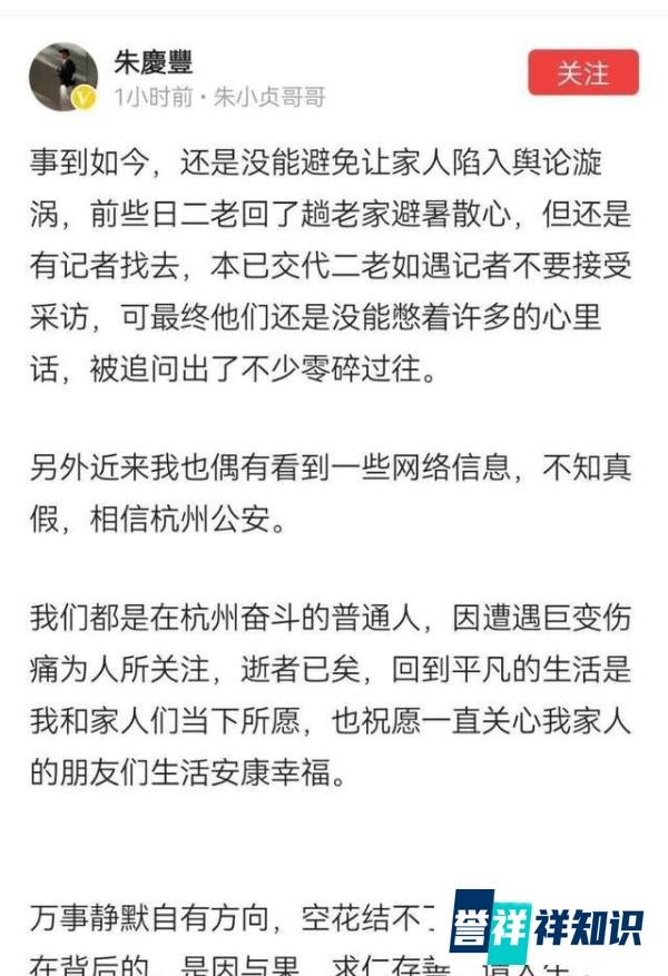 杭州通报林生斌相关情况,让那些喜欢听故事和热衷于阴谋论的人失望了