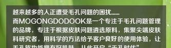 Mogong Dodook是什么牌子Mogong Dodook在韩国什么档次
