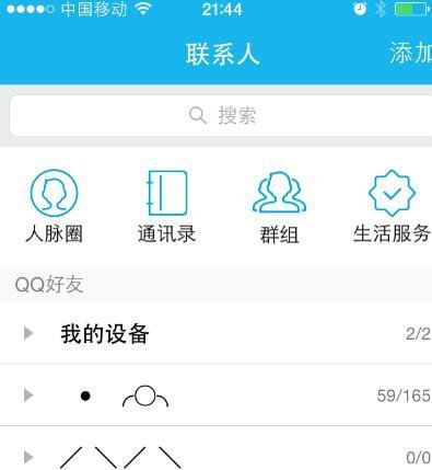 手机qq悄悄话在哪里，qq悄悄话怎么用