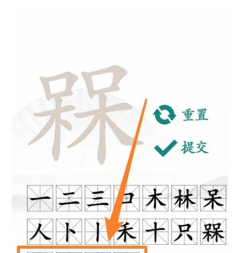 槑字怎么找出18个字