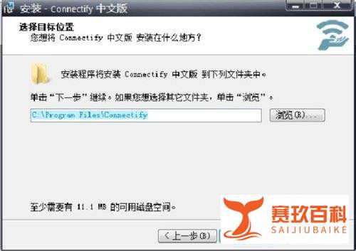 connectify设置xp