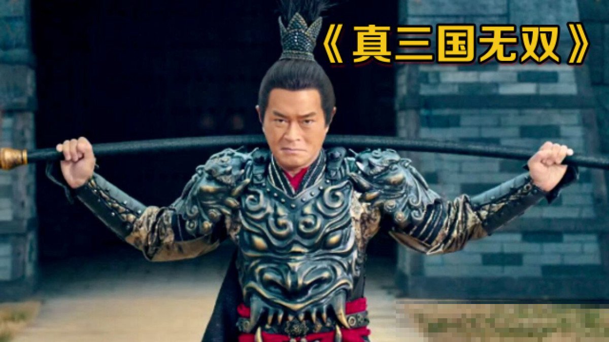 武艺演过的电视剧