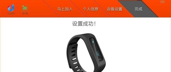dulife动动手环怎么使用