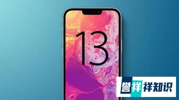 苹果13更便宜了?iphone13价格官方正式发布,最低5199元起!