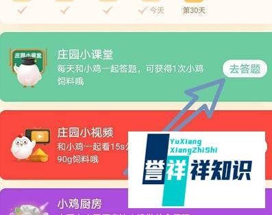 蚂蚁庄园，哪种动物睡觉时是睁一只眼闭一只眼的